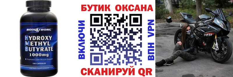 наркотики  Тотьма  БУТИРАТ бутик 