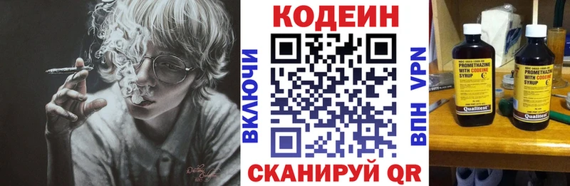 mega вход  Тотьма  Кодеиновый сироп Lean Purple Drank 