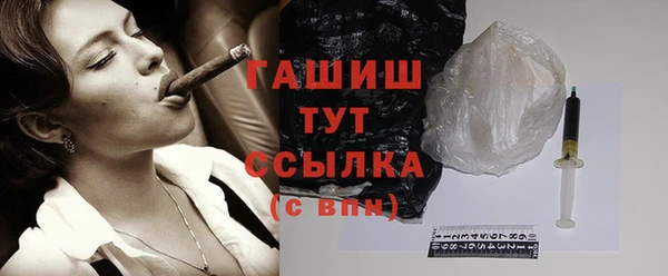мяу мяу кристалл Арсеньев