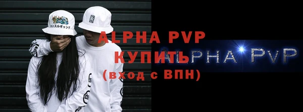 ALPHA PVP Армянск