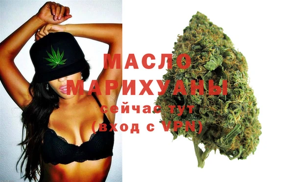 мяу мяу кристалл Арсеньев
