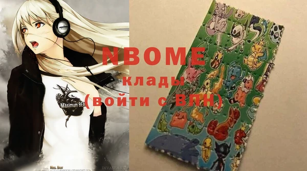 мяу мяу кристалл Арсеньев