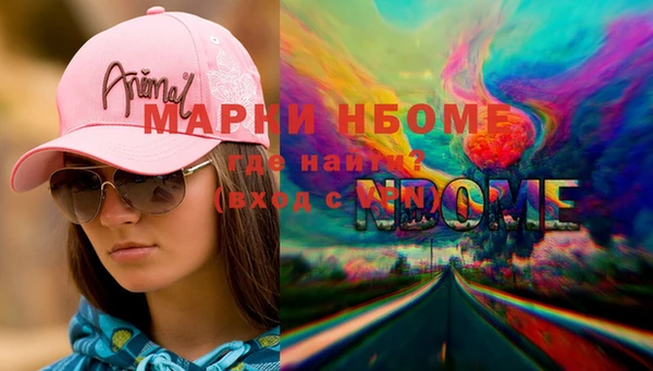 мяу мяу кристалл Арсеньев